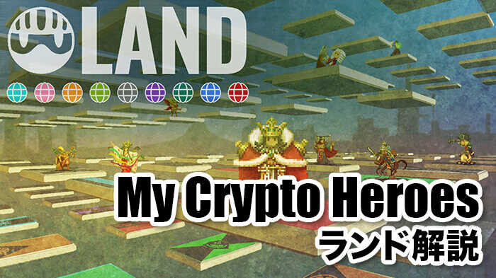 my-crypto-heroes-nft